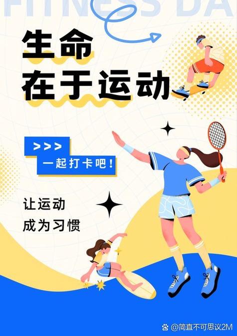 一上一下不停运动免费