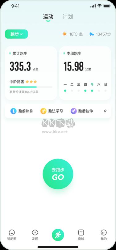 一上一下不停运动免费