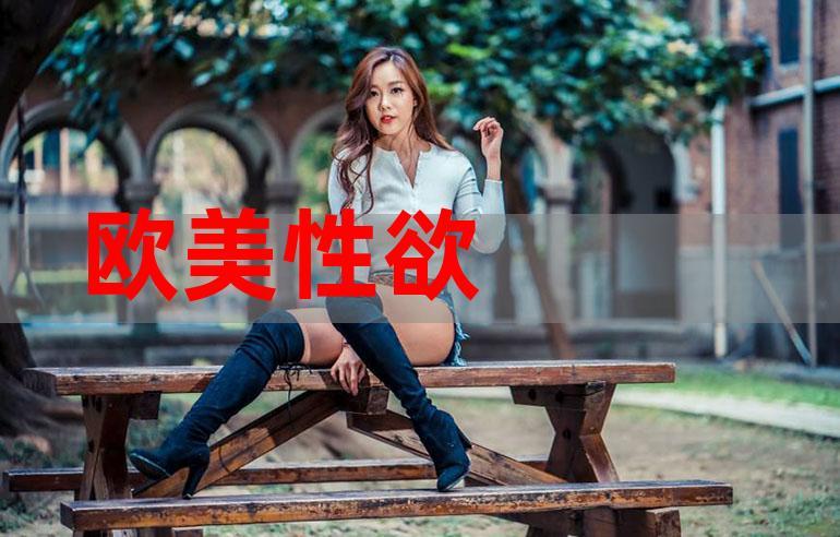 欧美精品九九99久久在免费线