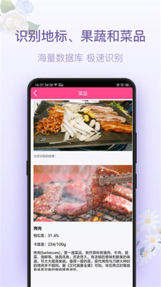 拍照识花神器2022