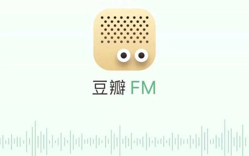 豆瓣FM苹果版