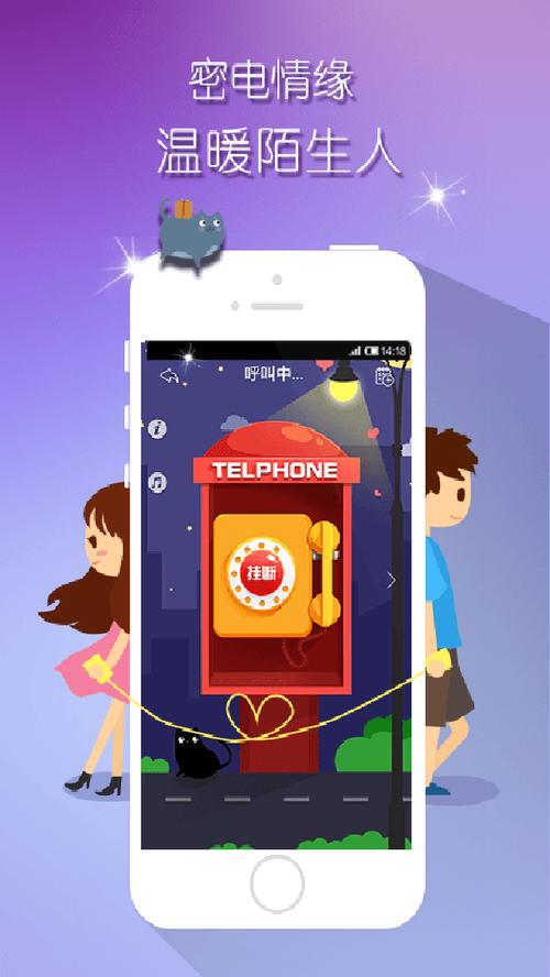 猫呼手机版