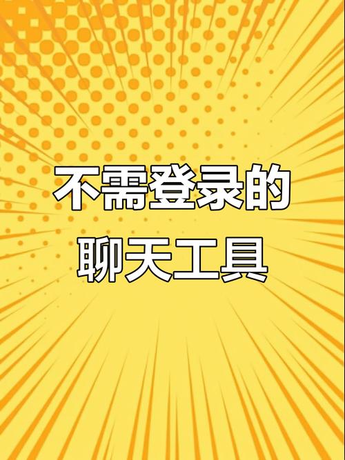 不用登录的交友软件