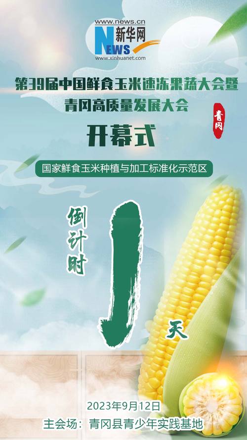 玉米传媒(一天免费看三次)