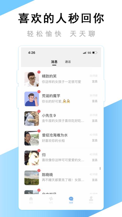 觅月交友app