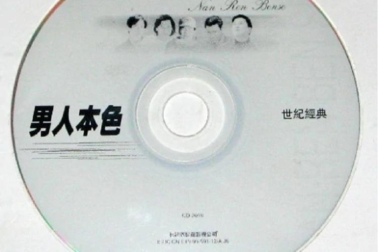 男人本色AV无码乱码在线观看