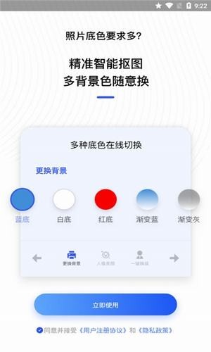 爱美证件照官方版