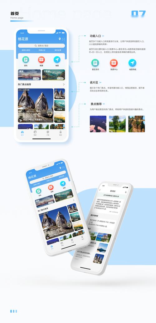 桃花源直播APP安卓下载