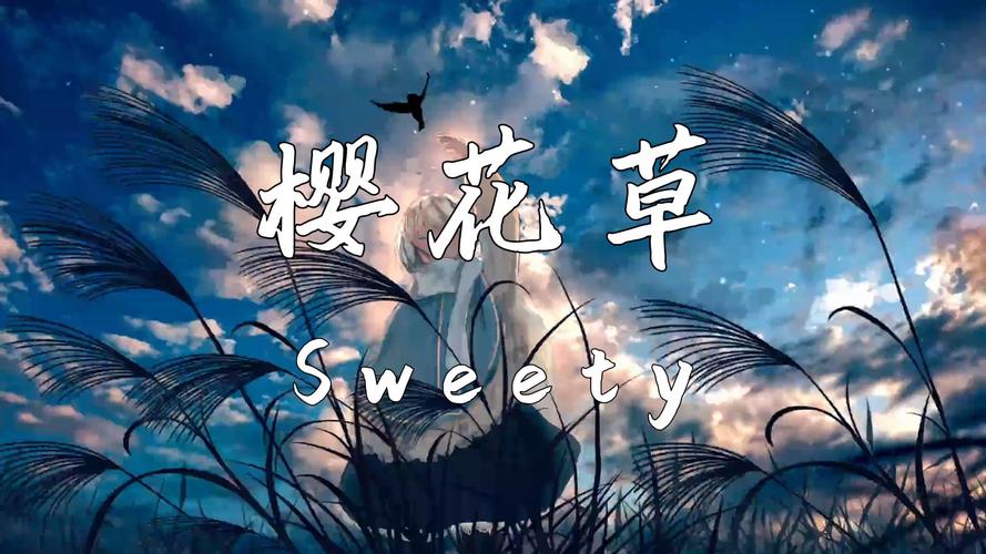 樱花草视频在线观看高清免费动漫