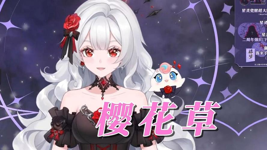 樱花草视频在线观看高清免费动漫