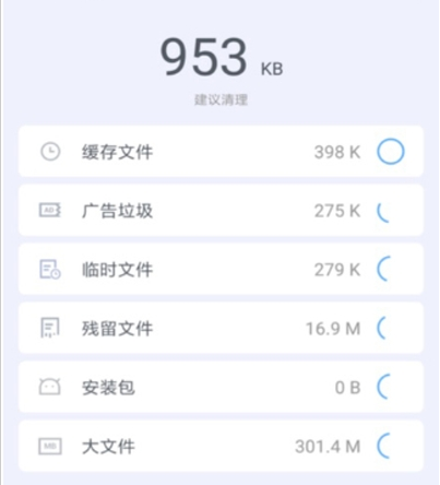 水滴极速清理大师