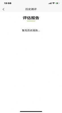 众兴健康管理免费版