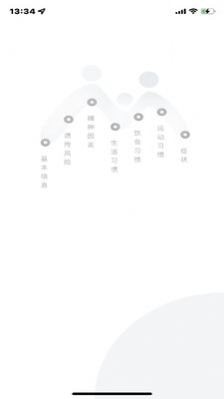 众兴健康管理免费版