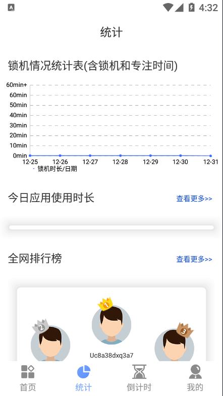 远离手机锁屏官网版