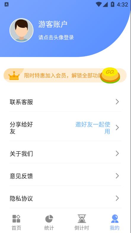 远离手机锁屏官网版