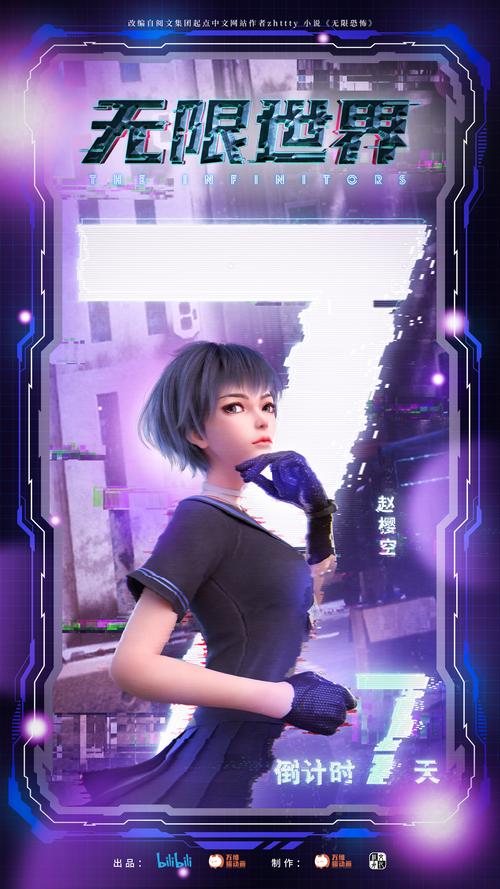 无限免费视频