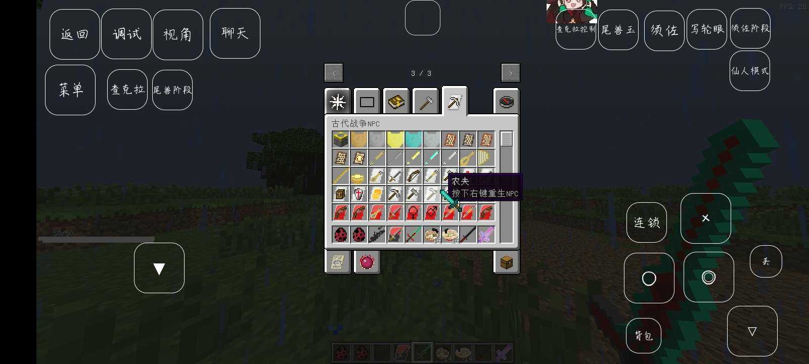 我的世界火影大乱斗