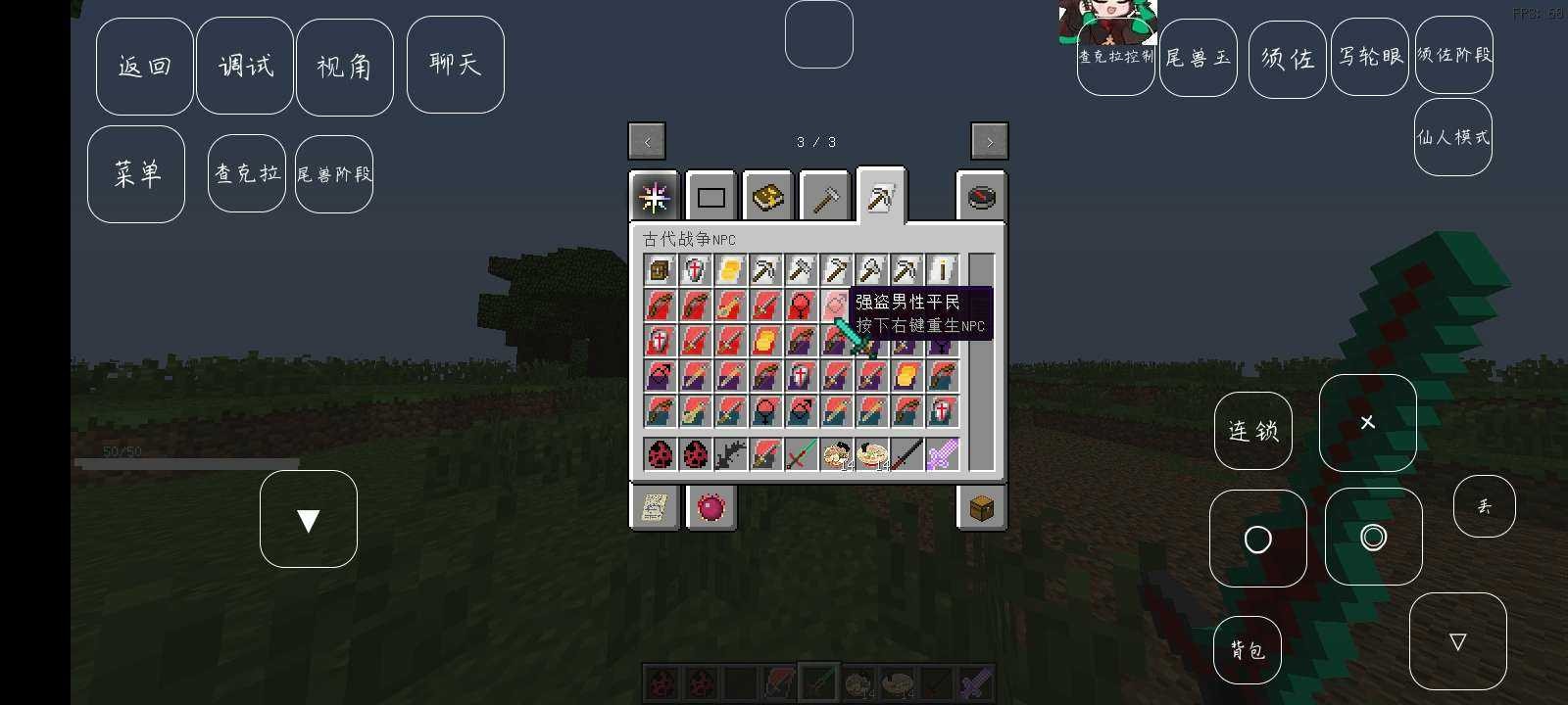 我的世界火影大乱斗