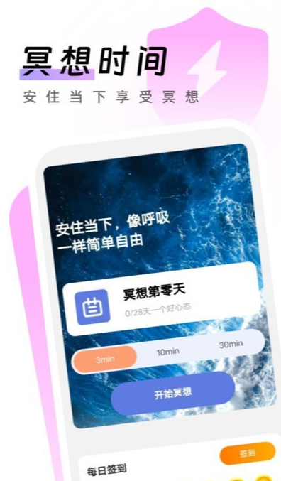 闪电手机卫士免费版