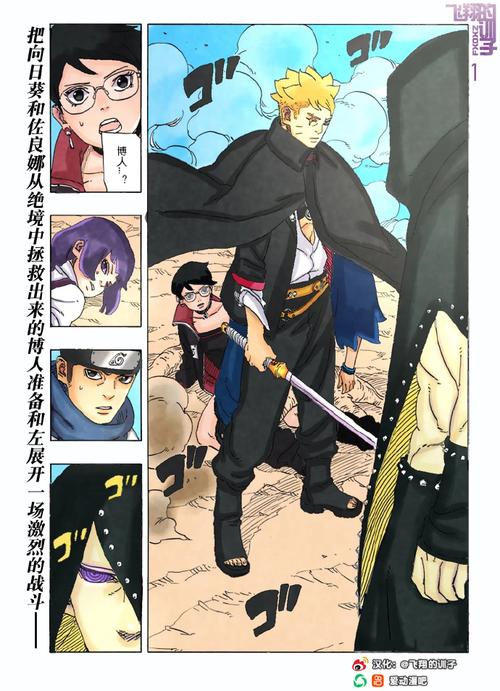 日本漫画博人全彩漫画