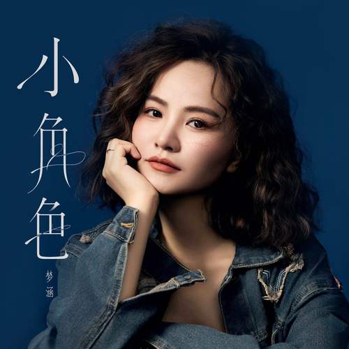 17岁梦涵完整版在线