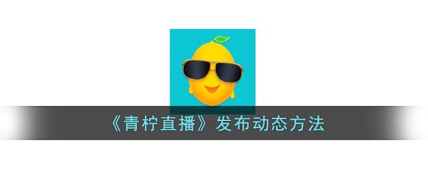 青柠直播间7o3tv