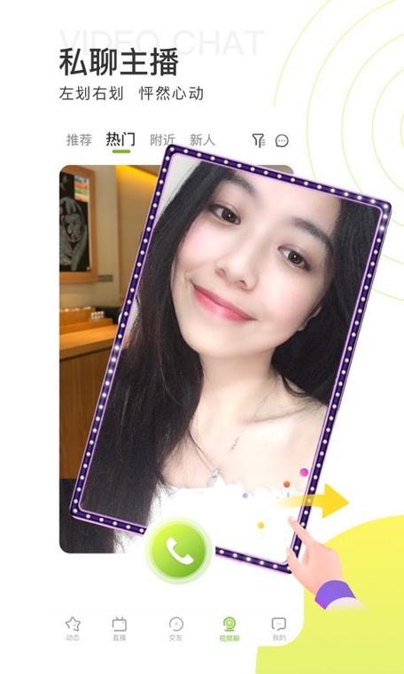 青柠直播间7o3tv