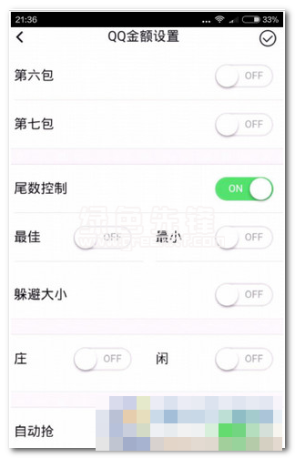 8k神器app(微信抢红包金额控制)V1.1 正式版