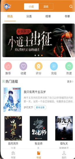 顶点小说app最新版