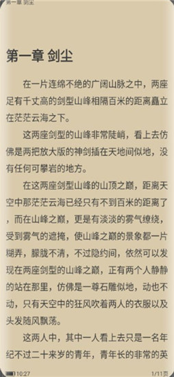 顶点小说app最新版