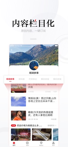 齐鲁壹点最新版