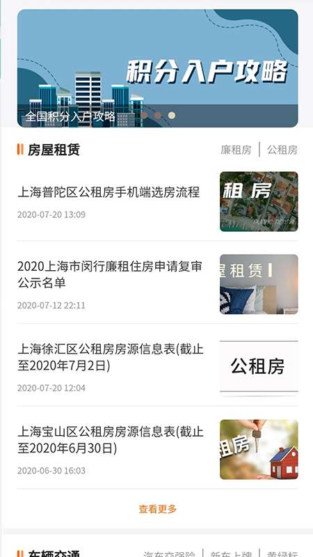 甘肃本地宝微信公众号