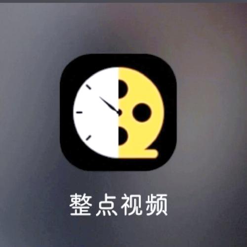 整点视频app最新版下载