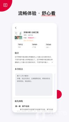 抢先阅读2021最新版