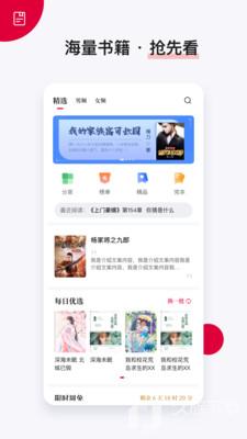 抢先阅读2021最新版