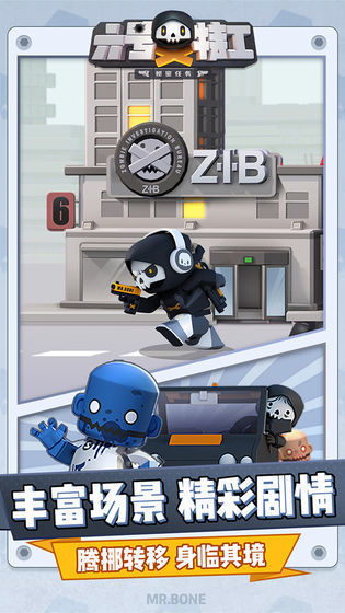 六号特工无限金币无限钻石