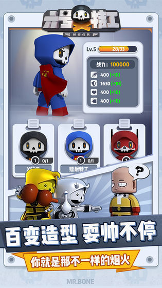 六号特工无限金币无限钻石