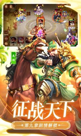 怒焰三国杀官网版