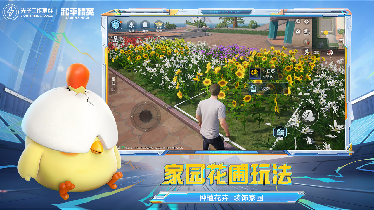 和平精英天空争霸赛版本