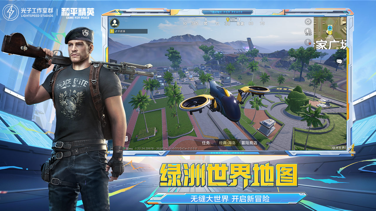 和平精英天空争霸赛版本