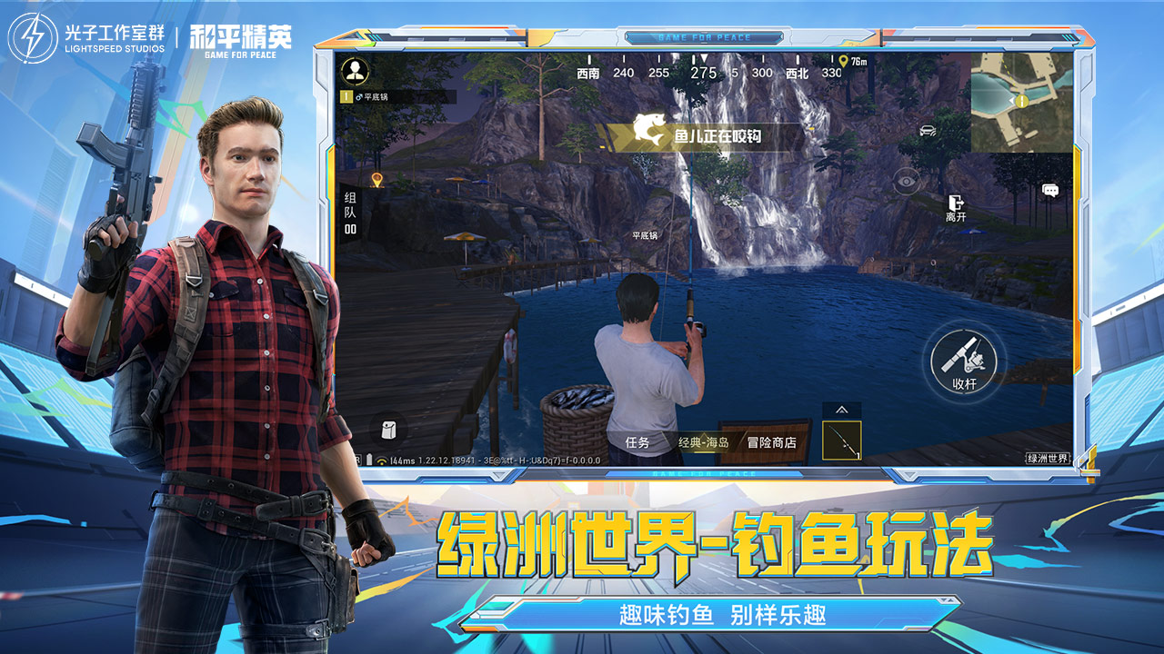 和平精英天空争霸赛版本