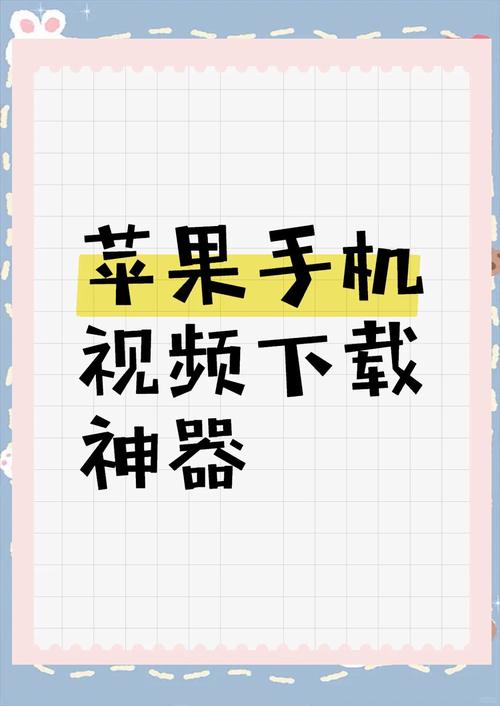 ytb视频app安装苹果