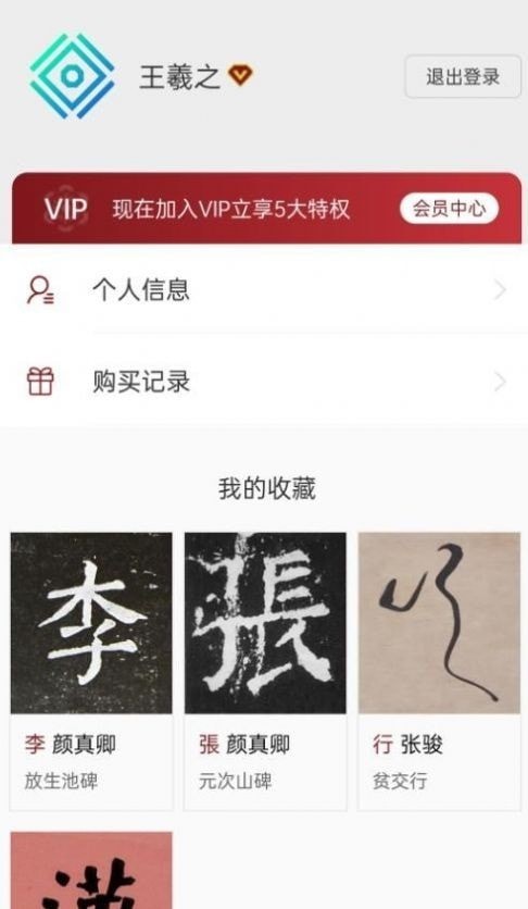 梅花书检安卓版