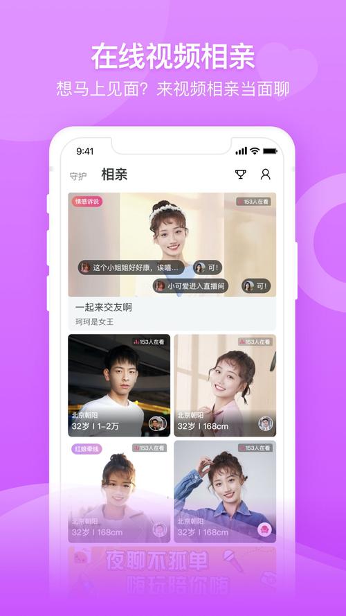 百合网免费征婚交友官网