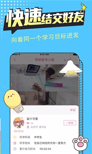 恒等式自习室最新版