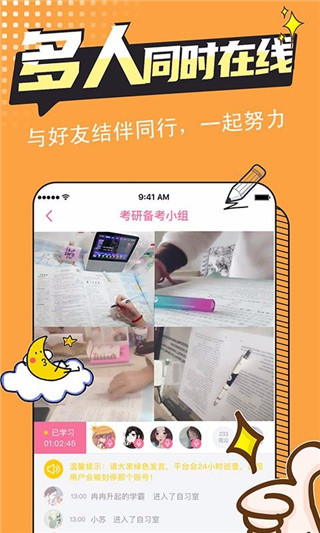 恒等式自习室最新版