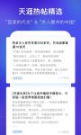 天涯论坛
