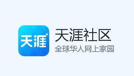 天涯论坛