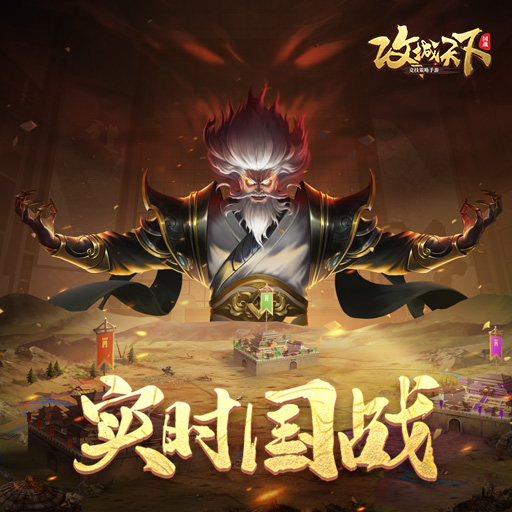 攻城天下安卓版