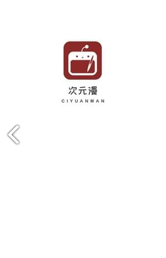 次元漫画新版本